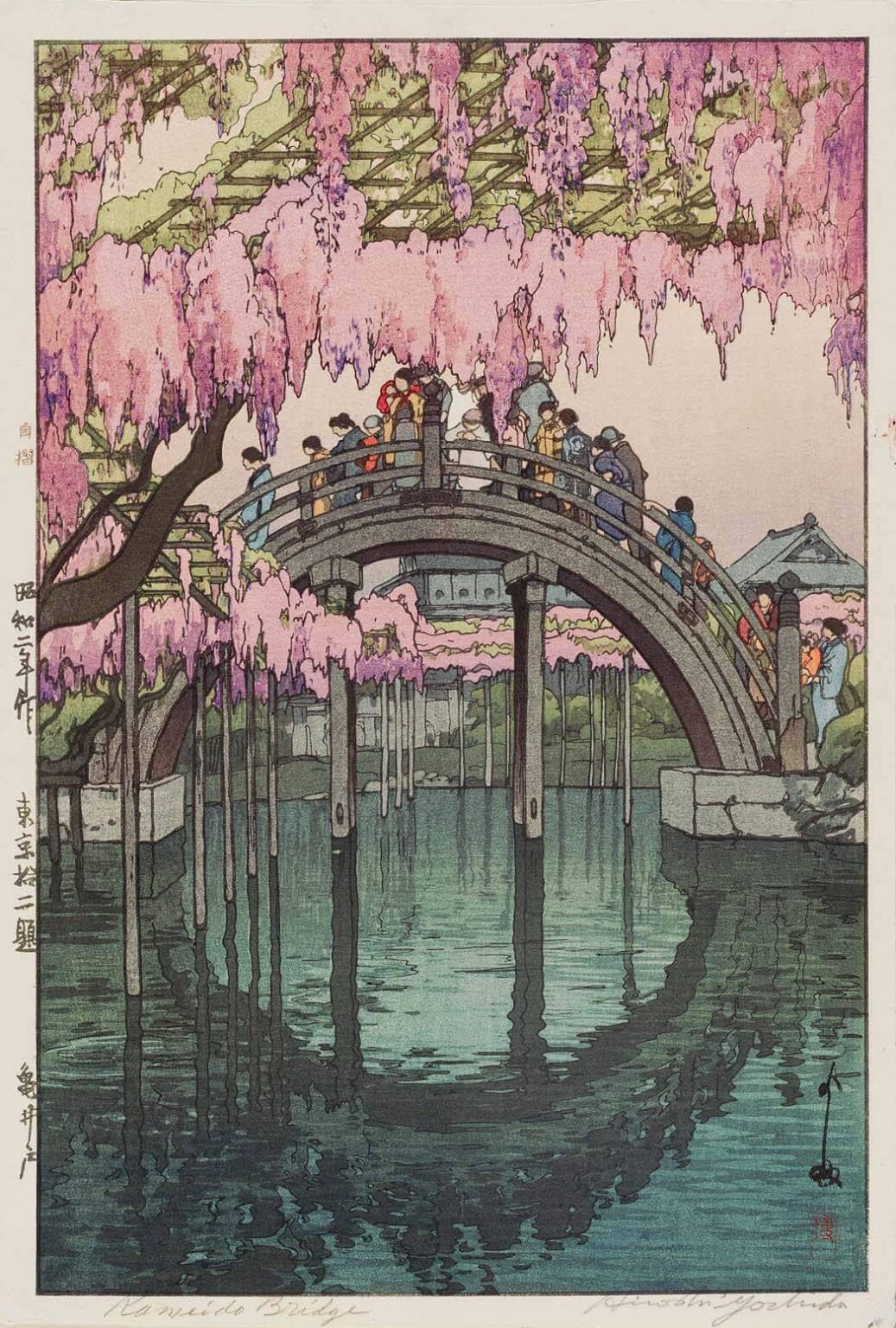 Drum bridge at Kameido Shrine, Tokyo, by Yoshida Hiroshi - Masterpieces ...